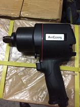 Taiwan Import Perak Horse AW-22P Pneumatic wrench 3 4 squared head pneumatic tool AIRCORPS