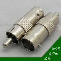 BNC adapter Q9 conversion lotus head intercommunicating display camera video recorder industrial equipment used connection