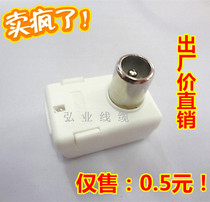 Cable TV adapter 75 Euro elbow Digital TV plug TV box plug socket RF RF head