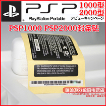 PSP1000 shell seal PSP3000 seal PSP2000 seal bar code