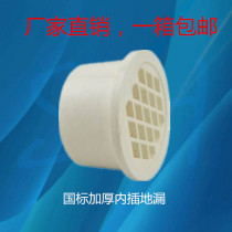 50 75 110 160 Environmental protection drain pipe PVC simple in-line balcony floor drain embedded deodorant floor drain