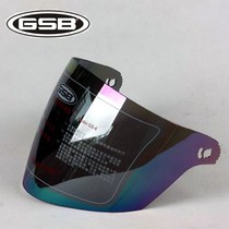 GSB original lens GS-8 lens Summer helmet helmet helmet-8A-6A-6B special lens accessories