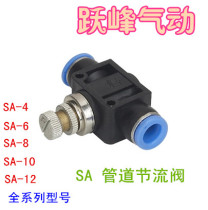 Pneumatic air pipe quick quick plug connector pipe throttle valve LSA SA4 SA6 SA8 SA10 SA12