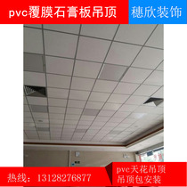 Mineral wool board mineral wool board ceiling mineral wool sound-absorbing board (Guangzhou can be bailed material)