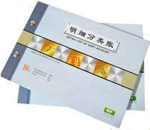 Qianglin Ledger 1708-16 office supplies