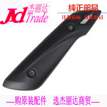 Suitable for Haojue VF100 HJ100T-8 8C exhaust pipe muffler protective cover Anti-hot plate decorative cover accessories