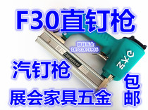 Dayi straight nail gun 30 air nail gun F30 gun 1013 code nail gun 1022 422 code nail gun 625 mosquito nail gun