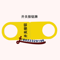 Electrical sign switch button sign nameplate tag tag listing M22 yellow equipment panel can be customized