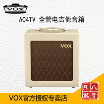 British VOX AC4TV full tube electric guitar speaker VOX China authorized store licensed