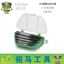 Tuoma screw tooth extractor Broken head screw Triangle valve Broken wire extractor Faucet broken pipe Tap wire extractor tool