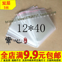 opp self-adhesive bags plastic Daily necessities clothes slender transparent packaging bag 5 silk 12*40cm100