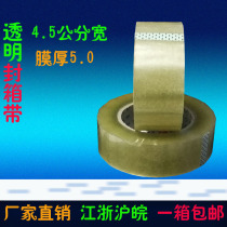 piao ping transparent tape Tape Express tape wide tape packing tape sealing tape bandwidth 4 5cm thick 2 8cm