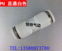 White connector White pneumatic tracheal joints through PU4 PU6 PU8 PU10 PU12 PU14 PU16