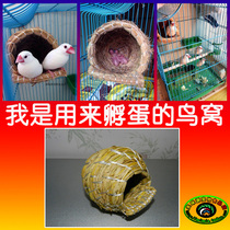 Seven Colorful Bird Bird Nest Pearl Bird Nest ten Sisters Handmade hay Nest Embroidered Bird Nest Tiger Leather Parrot Bird Nest