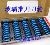 High quality pulley T-type push knife pulley t-type glass knife wheel glass knife wheel glass push wheel 0 8 yuan
