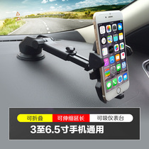 Mobile phone on-board bracket meter wind outlet multifunctional universal in-car mobile phone holder suction cup style navigation mobile phone frame