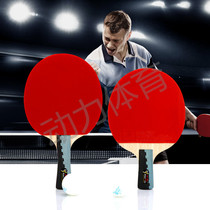 Special cabinet table tennis racket Professional level table tennis racket straight plate horizontal slapping table tennis racket