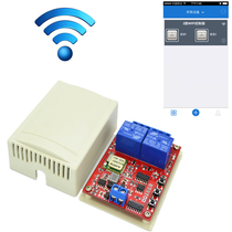 12V2 path WIFI control switch intelligent home mobile phone APP remote remote control intelligent switch remote control