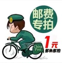 How much is the difference between the postage or the difference?