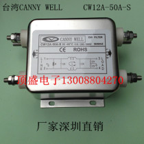 Taiwan CANNY WELL AC 115-380V High Current 50A EMI Power Filter CW12A-50A-S