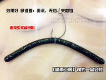 (Rain Workshop) NOBEY NOBEY Noodles insect Luia soft worm lead-free lead lead-Fishing Bass