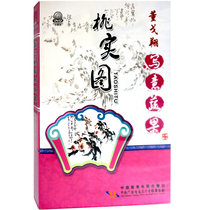 Original genuine calligraphy painting Dong Gexiang Freehand fruits and vegetables-Peach real map DVD