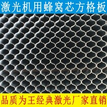 Guangdong Dahua Hans Yueming laser iron honeycomb panel working platform is smooth and well-made