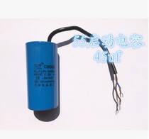 high pressure cleaner car wash brushed car pump accessories 55 58 40 type single-phase motor start capacitor 250uf 45uf