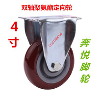 3 inch 4 inch 5 medium double bearing polyurethane silent wear-resistant flat universal wheel brake industrial caster wheel