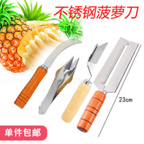 Pineapple knife cutting pineapple artifact eye-to-eye tool sugarcane knife stainless steel eye-cutting tool Planer knife