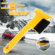 Car snow removal shovel front windshield wiper windshield snow removal ice shovel does not hurt car paint shovel ice artifact