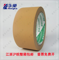 Yongle knife-free tape Easy-to-tear tape PVC fabric 2cm2 4cm4 8cm6cm8cm long 20 yards