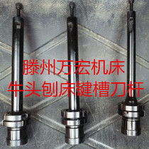 Production of customized bull head planer keyway tool holder Planer universal tool holder