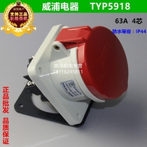 WEIPU WEIPU industrial plug aviation socket TYP5918(63A4 core) straight seat IP44