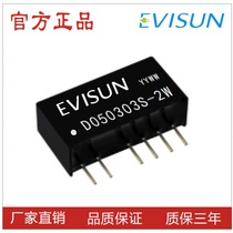 power module D050303S-2W dual isolation independent double output positive 3 3V 5V conversion 3 3V and 3 3V