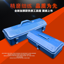 Hardware Toolbox Home Multifunctional Iron Suitcase Large Car Repair Box Luggage