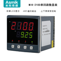 MIKO MIK2100 single loop intelligent digital display instrument Temperature pressure liquid level light column instrument RS485 alarm control