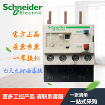 Schneider thermal overload protection relay Schneider LRD04C Class:10A 0 4-0 63A