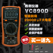 Multifunctional electrician multimeter digital household maintenance high precision multimeter automatic capacitance meter anti-burning buzzer