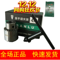 Punching machine accessories punching machine hole discharge motor Taiwan Sanlu drill chuck claw 0 15-4H positive