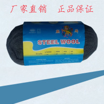 Car furniture polished steel wire cotton 0000# steel wool glass furniture wood polishing cotton steel wire wool
