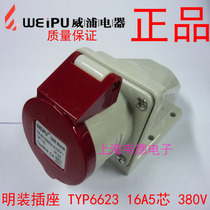 Wipu weipu industrial plug open socket 16A5 core 3P N E 380V 6h TYP6623