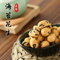 Seaweed Peanut Peanut Peanut Bean Japanese Bean Export Food Nut Snacks Snack Snacks