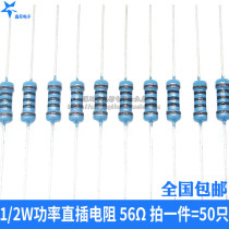 Xintong electronic metal film resistor 1 2W 1% five-color ring 56 ohm 56 Ω (50)