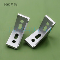 3030 3060 industrial aluminum profile fittings 3060 right angle connector fastening angle code outer reinforced corner parts
