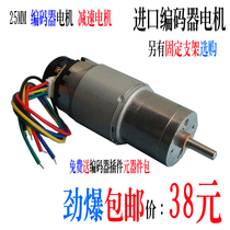25mm DC geared motor with encoder 12v DC geared motor with encoder