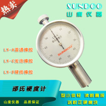 Factory direct shandeo shaohesw hardness tester rubber and plastic hardness tester LX-A AO AM C D can be equipped with bracket
