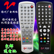 Yinxiang:Yangzhou radio and television network set-top box remote control Yangzhou television digital set-top box remote control