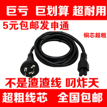 Lenovo HPs SUSTech Samsung Toshiba Hongki Dell Sony Shenzhou Notebook Power Cord Charging Line National Standard