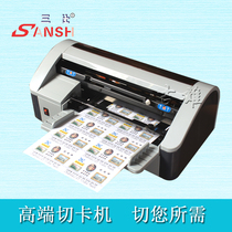 Customized Sanshi SSB-001 type automatic business card cutting machine electric card cutting machine cutting machine anti-cutting oblique self-sharpening knife